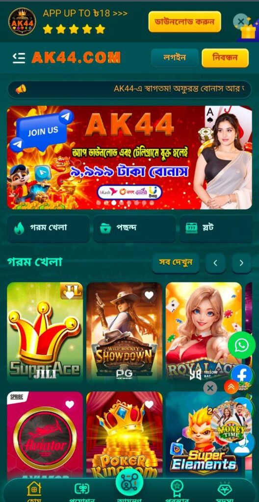 AK44 Casino, AK44 Slots, AK44 Blackjack, AK44 Roulette, AK44 Poker, AK44 Baccarat, AK44 Live Casino, AK44 Jackpot Slots, AK44 Free Spins, AK44 Slot Machines, AK44 Online Casino, AK44 Casino Games, AK44 Casino Betting, AK44 Progressive Slots, AK44 Online Gambling, AK44 Casino Offers, AK44 Casino, Welcome Bonus, AK44 Free Casino Games, AK44 Casino Table Games, AK44 Sports Betting, AK44 Live Betting, AK44 Mobile Casino, AK44 Instant Payouts, AK44 Casino App, AK44 Casino, Registration, AK44 Secure Payments, AK44 Instant Withdrawals, AK44 Fast Payouts, AK44 Crypto Casino, AK44 Real Money Casino, AK44 Secure Casino, AK44 Casino Login, AK44 Casino Signup, AK44 Casino Offers 2026, AK44 Casino Bonus Codes, AK44 VIP Rewards, AK44 Daily Cashback, AK44 Casino Tournaments, AK44 High Payout Games. 3. AK44 Game Types: AK44 Slot Games, AK44 Video Poker, AK44 Roulette Live, AK44 Live Dealers, AK44 Casino Blackjack, AK44 Classic Slots, AK44 Fruit Slots, AK44 Multi-Hand Poker, AK44 Online Craps, AK44 Instant Win Games, AK44 Card Games, AK44 Baccarat Live, AK44 Casino Dice, AK44 Virtual Sports, AK44 Table Games, AK44 Poker Tournaments, AK44 No-Wagering Games, AK44 High-Roller Games, AK44 Jackpot Games, AK44 Progressive Jackpots. 4. AK44 Casino & Mobile Experience: AK44 Casino Mobile App, AK44 Casino Android, AK44 Casino iOS, AK44 Mobile Slots, AK44 Mobile Blackjack, AK44 Mobile Roulette, AK44 Mobile Poker, AK44 Casino Download APK, AK44 Mobile Registration, AK44 Mobile Gaming Experience, AK44 Mobile Casino Login, AK44 App Free Spins, AK44 App Promotions, AK44 App Casino Games, AK44 App Instant Withdrawals, AK44 App Casino Bonuses. 5. AK44 Casino Payment Methods: AK44 Crypto Payments, AK44 Bkash Payments, AK44 Nagad Casino Payments, AK44 Rocket Payments, AK44 Visa Casino Payments, AK44 MasterCard Payments, AK44 Bank Transfer, AK44 Bitcoin Payments, AK44 Ethereum Payments, AK44 Secure Deposits, AK44 Safe Withdrawals, AK44 Instant Crypto Withdrawals, AK44 Payment Methods, AK44 E-Wallets, AK44 Welcome Bonus, AK44 Deposit Bonus, AK44 No Deposit Bonus, AK44 Free Spins No Deposit, AK44 Loyalty Program, AK44 Free Spins Bonus, AK44 Refer and Earn Bonus, AK44 Cashback Deals, AK44 Bonus Codes, AK44 Daily Bonus Offers, AK44 Reload Bonuses, AK44 Exclusive Casino Deals, AK44 Casino Tournaments Bonus, AK44 High-Roller Bonuses, AK44 Casino Monthly Promotions. 6. AK44 Customer Support: AK44 24/7 Customer Support, AK44 Live Chat Support, AK44 Email Support, AK44 Call Support, AK44 Help Center, AK44 FAQ, AK44 Support Team, AK44 Account Assistance, AK44 Casino Questions, AK44 Payment Help, AK44 Terms and